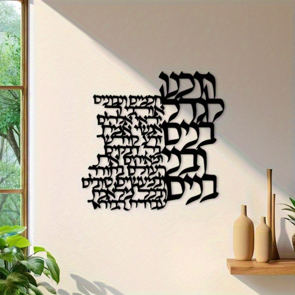 Art & Craft Paper For Kids - CIFBUY Metal Duvar Sanatı İbranice Harf
